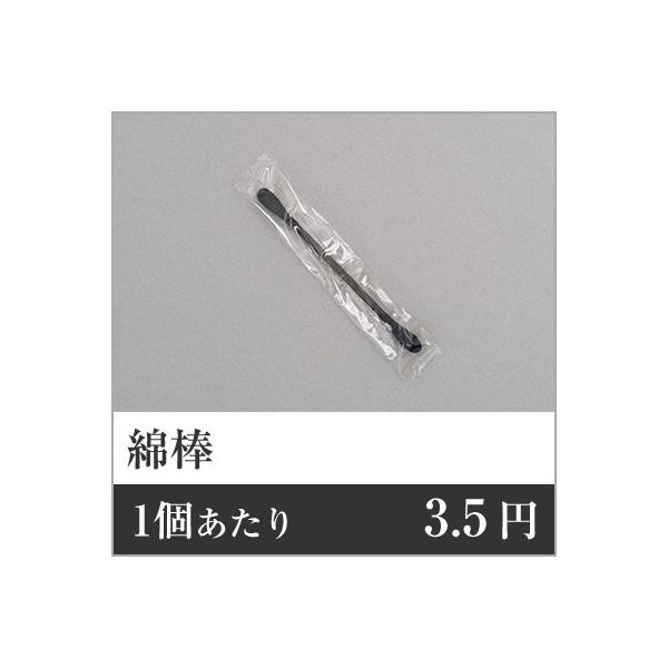 ／綿棒／綿棒 個包装／綿棒 業務用／綿棒 アメニティ／綿棒 黒／綿棒 1000本／めん棒／綿棒 まとめ買い【商品仕様】 ■品番：CTM-02BLK■個数：10000個セット■サイズ：77mm■カラー：黒■素材：コットン、紙軸■納期：標準納期...