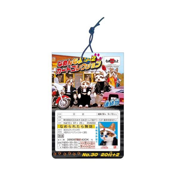 menubook-tatsujin_ensch35909