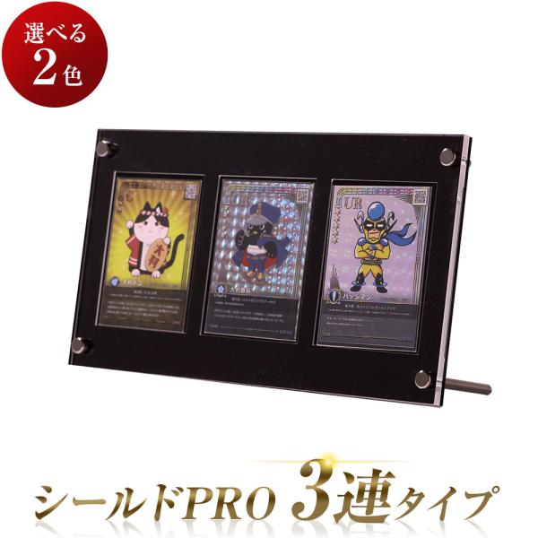 マグネットローダー　3連　20枚　セット 3連マグネットローダー20セット