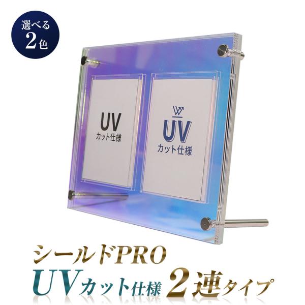 menubook-tatsujin_shieldpro-uv