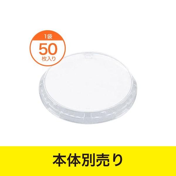 ベーキングカップ / 耐熱コップ１３４φ用蓋穴無しＬＫ８１３Ｄ