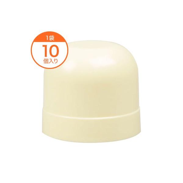 ／業務用／10個入り／キャップのみ／ドレッシングボトル／調味料入れ／調味料 ボトル／厨房器具／店舗用品【商品仕様】 ■品番：Y003055■個数：1袋(10個入り)■サイズ：パイ５２．３Ｘ４６．３ＭＭ■カラー：白/柄無■素材：ＰＰ■納期：3...
