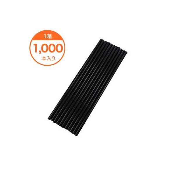 ストロー 4.5ｍｍ×18cm ストレート 裸 黒 1000本