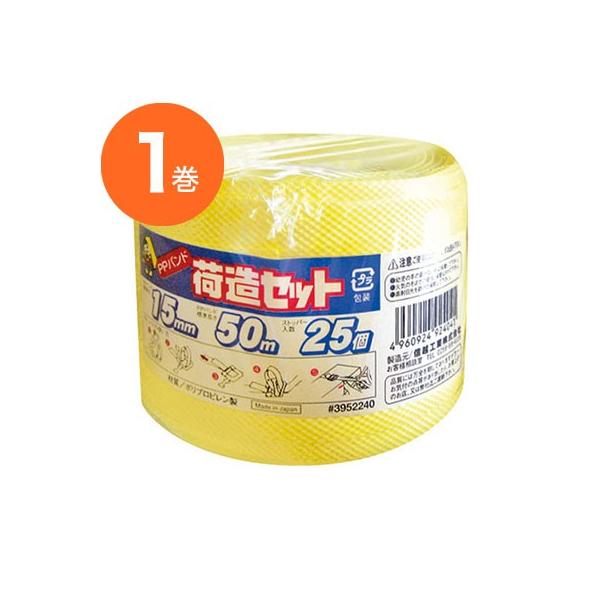 結束紐・結束材 / PPバンド荷造りセット NT−0504S