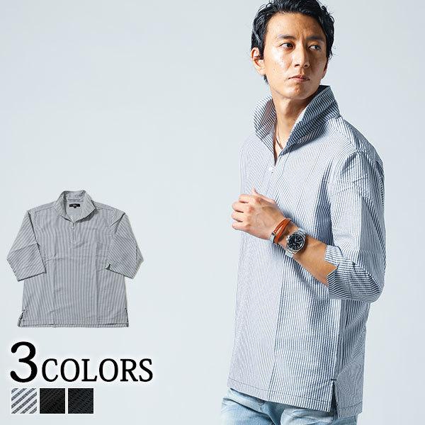 七分袖シャツ メンズ 七分シャツ 七分丈 シャツ 7部袖 立ち襟シャツ