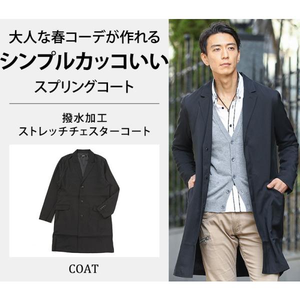 チェスターコート メンズ コート アウター 撥水加工ストレッチ