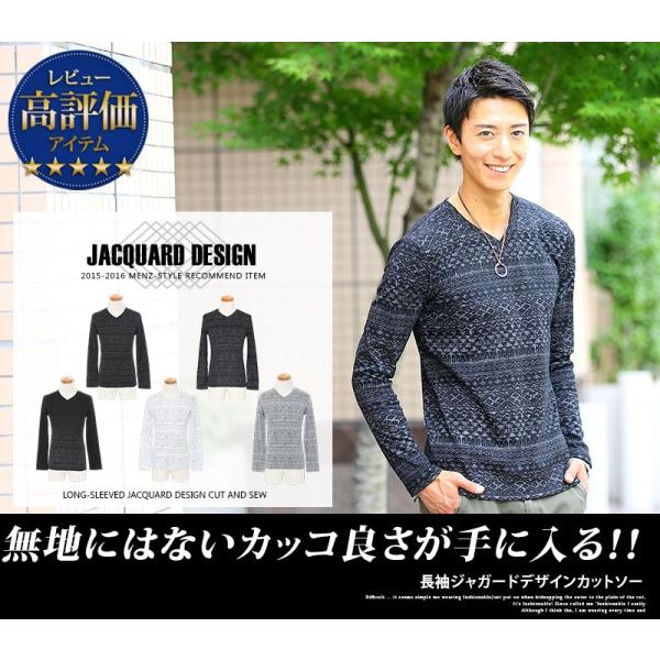 カットソー メンズ 長袖 Tシャツ ジャガード ロンt おしゃれ 代 30代 40代 50代 メンズスタイル Menz Style Buyee Buyee Japanese Proxy Service Buy From Japan Bot Online