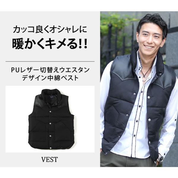 ベスト メンズ 中綿 おしゃれ PUレザー切替えウエスタンデザイン