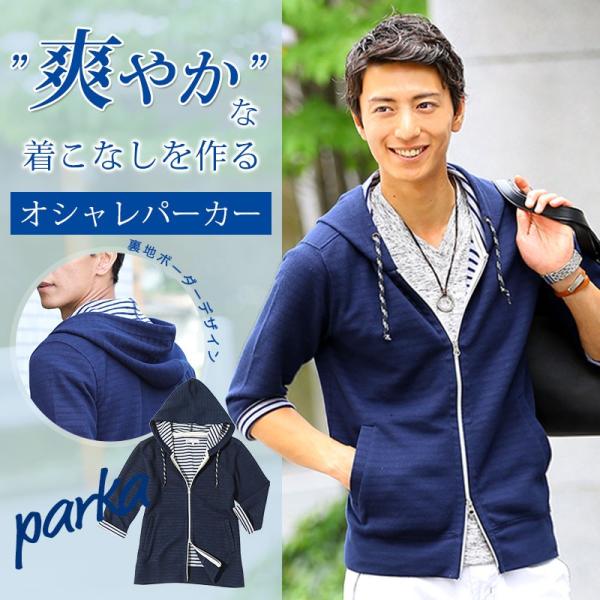 パーカー メンズ 七分袖 7分袖 ボーダー フード 夏 19 おしゃれ 代 30代 40代 50代 大きいサイズ Buyee Buyee 日本の通販商品 オークションの代理入札 代理購入