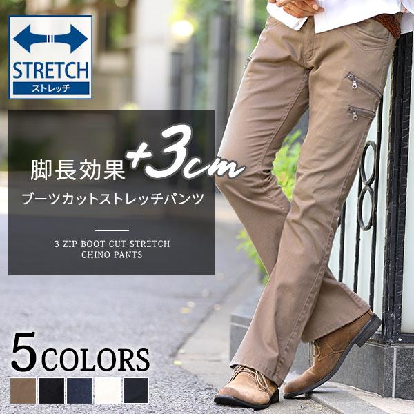 ブーツカット メンズ チノパンツ ズボン シューカット ブーツカット メンズ チノパンツ ズボン シューカット