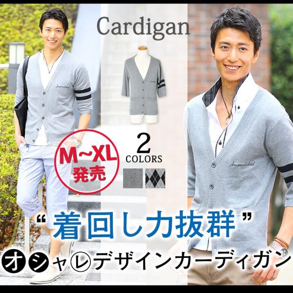 カーディガン 七分丈 サマーニット 七分袖 サマーカーディガン 半袖 メンズ 夏 7分袖 夏 七部袖 7部袖 5分袖 大きいサイズ 夏用 春 服 40代 5部袖 五