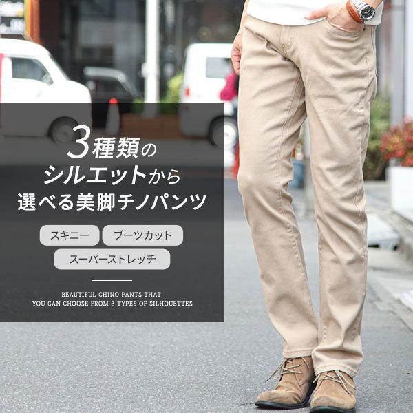 チノパン ブーツカット メンズ スキニーパンツ チノパンツ チノパン ブーツカット メンズ スキニーパンツ チノパンツ