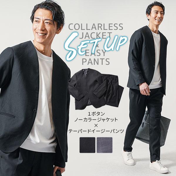 ビジカジ セットアップ スーツ メンズ ちょいワル ジャケット上下 50代