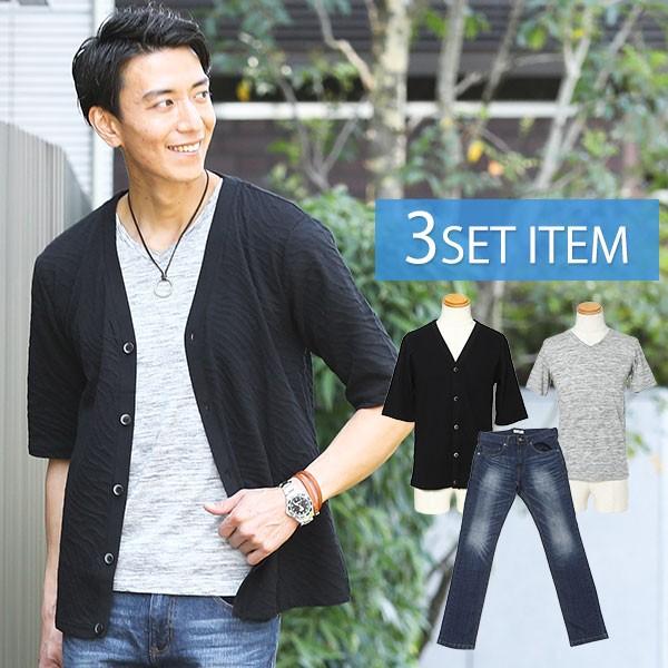 パンツのカラーで選べる 黒カーディガン 杢グレーtシャツ パンツの3点コーデセット 240 100 3tenset 240 Menz Style 通販 Yahoo ショッピング