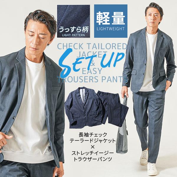 スーツ セットアップ メンズ ちょいワル テーラードジャケット スーツ セットアップ メンズ ちょいワル テーラードジャケット