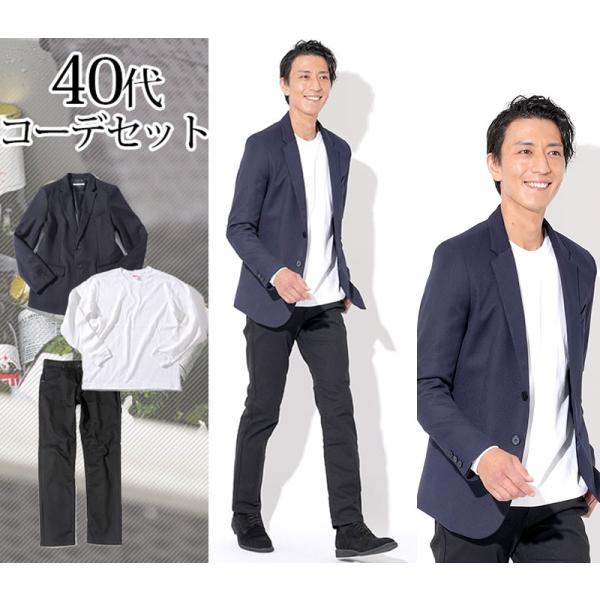 ジャケパン メンズ コーデセット ビジネスカジュアル 男性 50代  