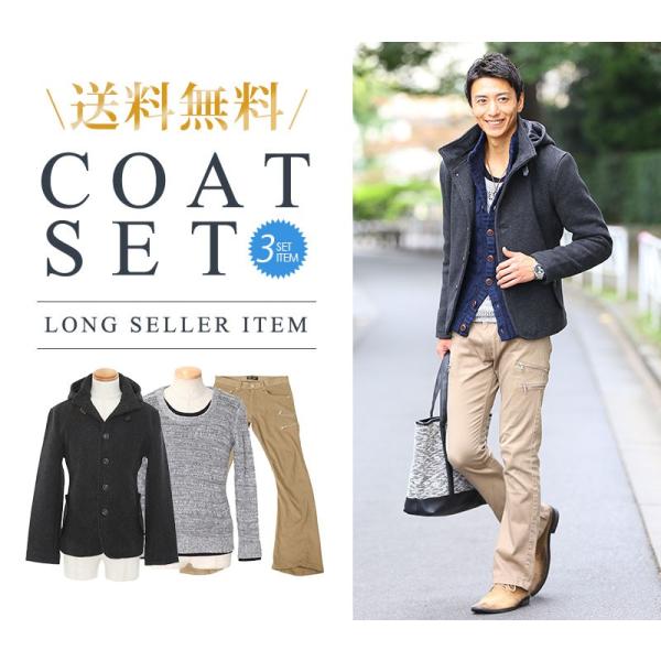 送料無料 コーデセット コート ニット パンツ 12 コート ニット パンツの３点セット コートセット 未使用品 チノパン
