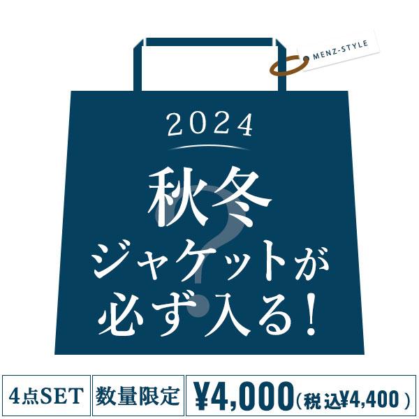 福袋 メンズ 夏 服 4点 5 500円 おしゃれ 代 30代 40代 50代 メンズスタイル Menz Style 100 Kbhalf Menz Style 通販 Yahoo ショッピング