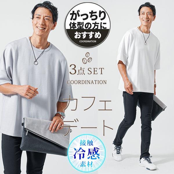 夏コーデ メンズ コーデセット ちょいワルファッション50 イケ