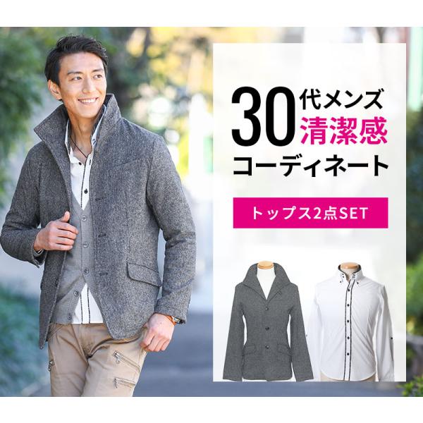 セット買い グレーツイードジャケット 白シャツの2点コーデセット 7 100 Topsset 47 Menz Style 通販 Yahoo ショッピング