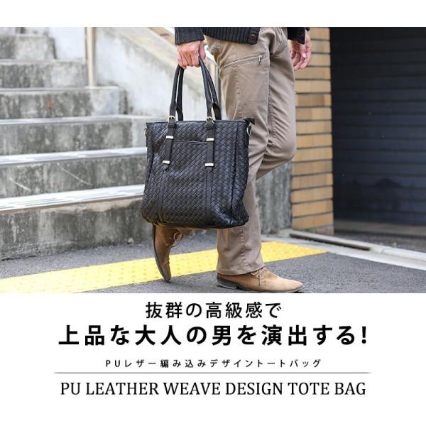 バッグ メンズ トートバッグ 鞄 PUレザー編み込みデザイン
