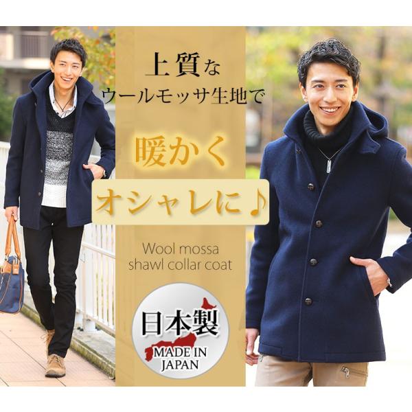 コート メンズ アウター ショールカラー 2way ウール フード スタンドカラー 送料無料 おしゃれ かっこいい 30代 40代 メンズスタイル Buyee Buyee 日本の通販商品 オークションの入札サポート 購入サポートサービス