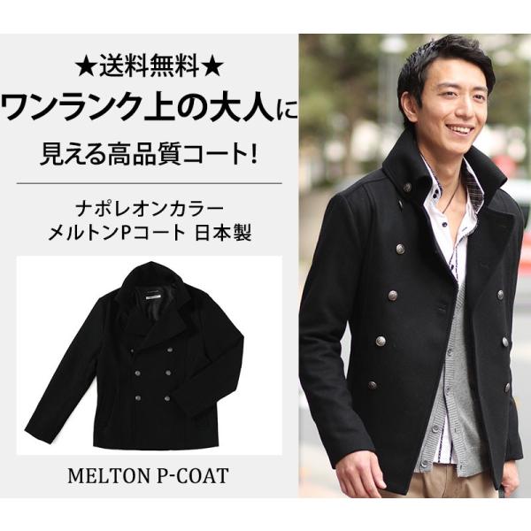 送料無料 Pコート メンズ コート メルトン 代 30代 40代 50代 メンズスタイル Menz Style 大きいサイズ Khabarbani Com