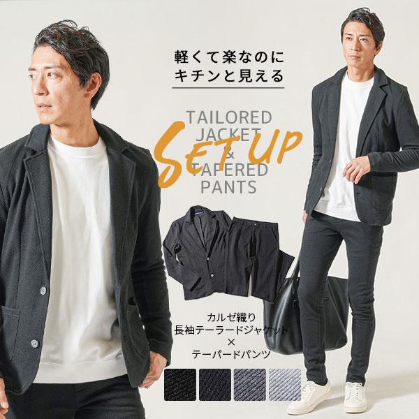 セットアップ メンズ 上下 スーツ ちょいワル ジャケット