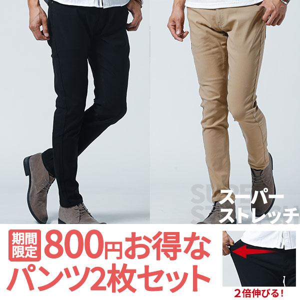 スキニーチノ メンズチノパン メンズスキニーパンツ 黒チノパン 黒