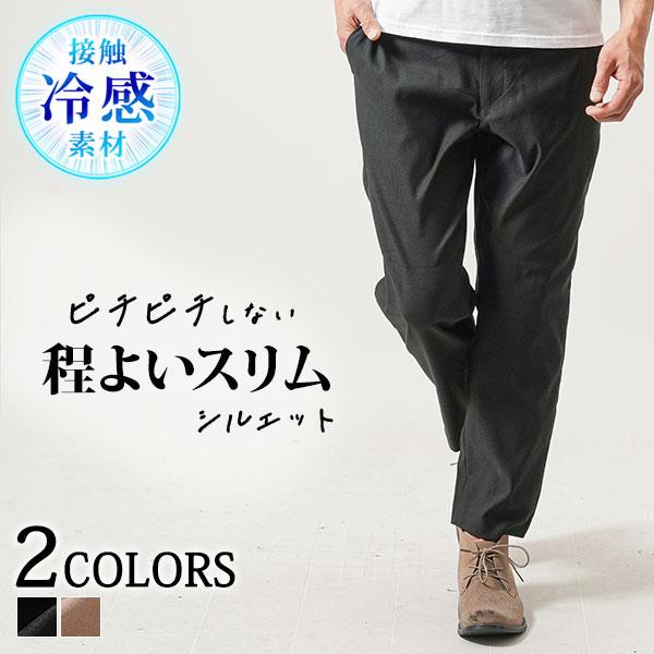 26新品マルボン メンズ パンツ 人気 夏 サマーチノパン 伸びるズボン 夏用ひんやりパンツ メンズ サマーパンツ