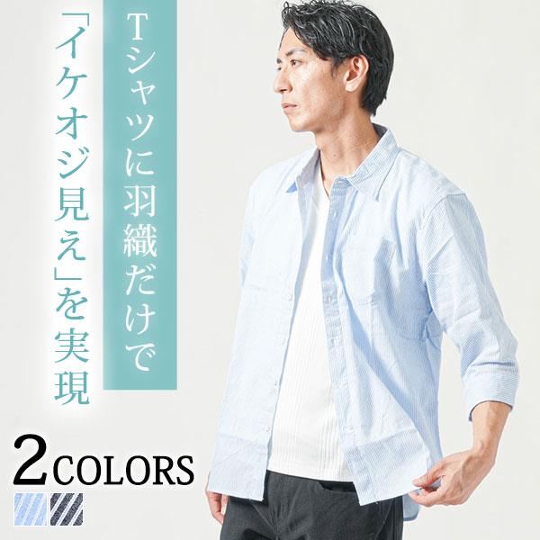七分袖シャツ メンズ ショート丈 7部袖シャツ 7分丈 七分丈 七部袖 7分