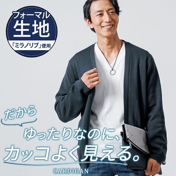 秋アウター メンズ 秋物 アウター メンズ秋物アウター 秋服 ニットカーディガン ニット 春 秋 冬 長袖 ボタン無し 秋冬 ノーカラー 抗菌防臭 スリム ミラノリブ