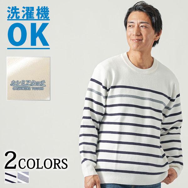 秋ニット 秋セーター メンズ ニット セーター tシャツ カシミヤタッチ