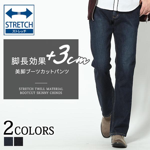 Wrangler ブーツカット メンズ ジーンズ シューカット デニム Wrangler ブーツカット メンズ ジーンズ シューカット デニム