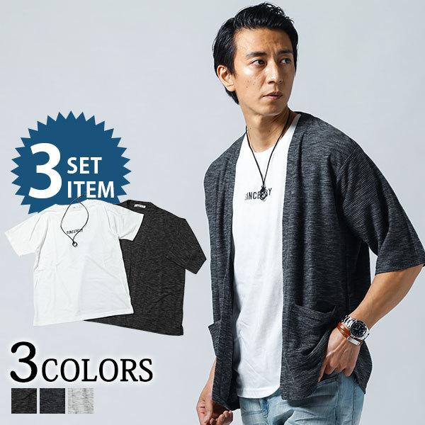 カーディガン メンズ Tシャツ カットソー 5分袖 半袖 ネックレス 3点セット 春 夏 秋 服 30代 40代 50代 170 2355 Menz Style 通販 Yahoo ショッピング
