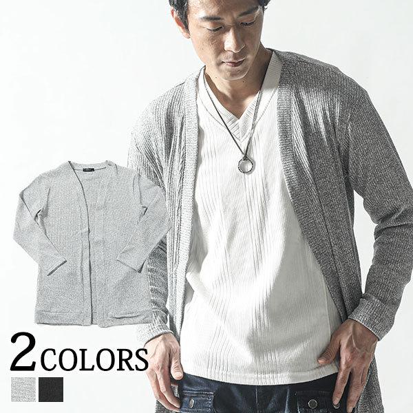 カーディガン メンズ トップス アウター ロングカーディガン テレコ ボタンレス 長袖 春 秋 服 30代 40代 50代 171 a Menz Style 通販 Yahoo ショッピング