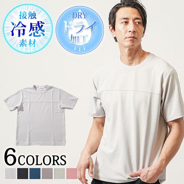服/ファッション Tシャツ メンズ ポリエステル tシャツ メンズ 半袖 接触冷感 涼しい カットソー ティー
