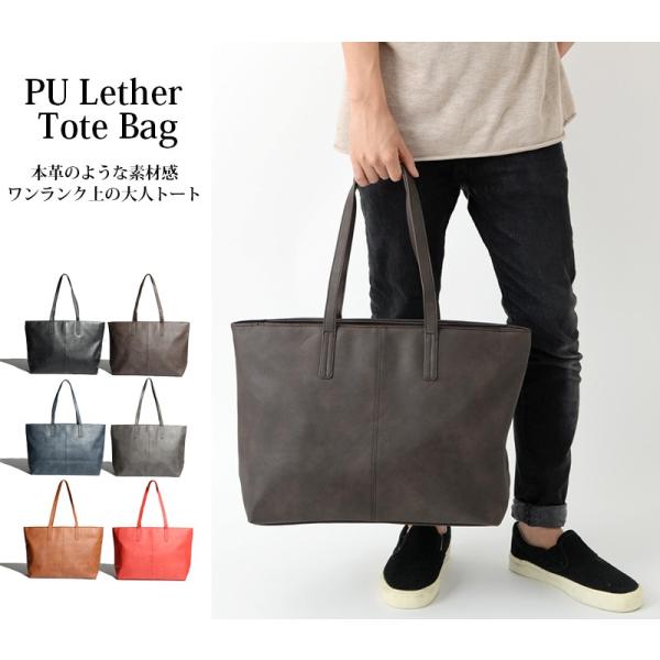 ファッション プレゼント サプライズ トートバッグ メンズ バッグ レザー 合成皮革 シンプルデザインpuレザートートバッグ Y1ybjjqqvc Www Tritop Com Br
