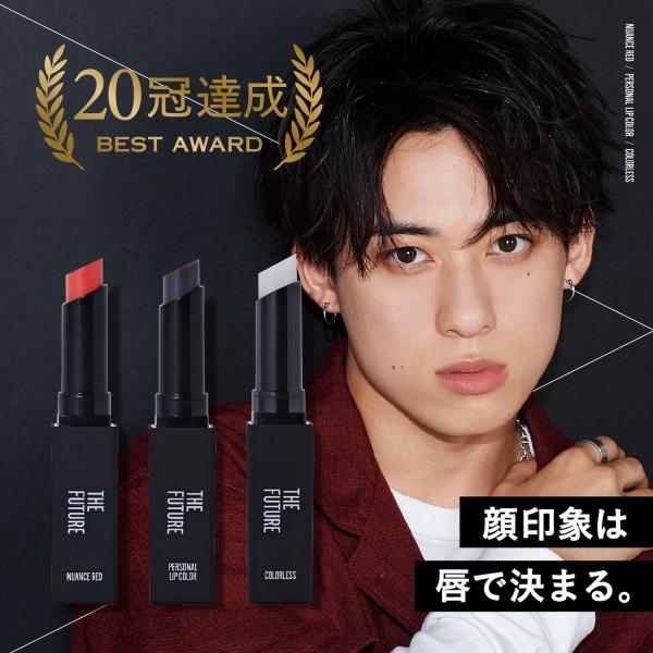 リップクリーム新品 THE FUTURE リップクリーム 色つきリップ 保湿 メンズコスメ