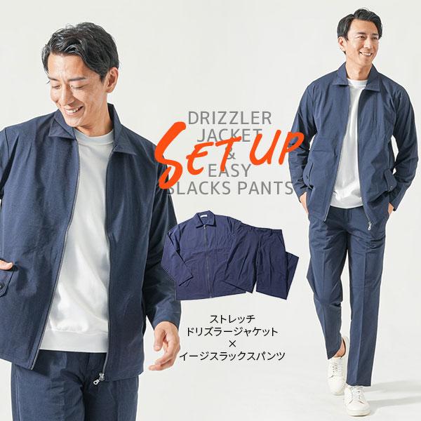 ドリズラージャケット セットアップ メンズ スイングトップ ドリズラージャケット セットアップ メンズ スイングトップ