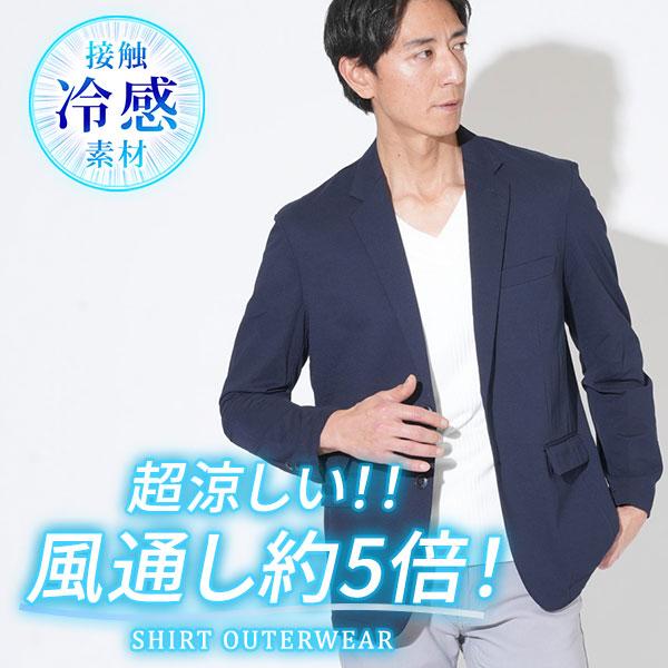 サマージャケット メンズ 夏 50代 夏用 夏物ジャケット 冷感