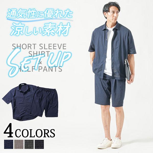 メンズ夏物上下 夏用 セットアップ メンズ 上下 夏 夏コーデ 涼しい