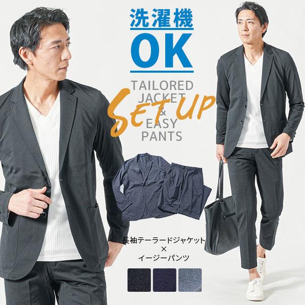 夏物スーツ セットアップ メンズ ちょいワル 洗える ジャケット 上下