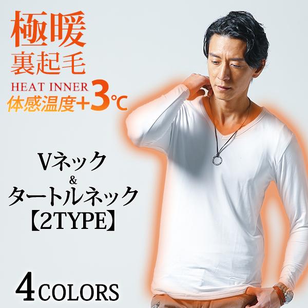 ヒートインナー メンズ タートルネック tシャツ 大きいサイズ 長袖