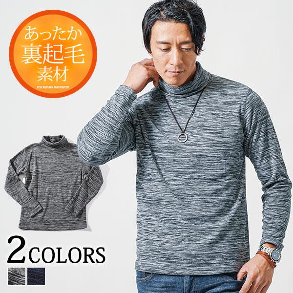 裏起毛 タートルネック 厚め メンズ tシャツ ハイネック ロンt