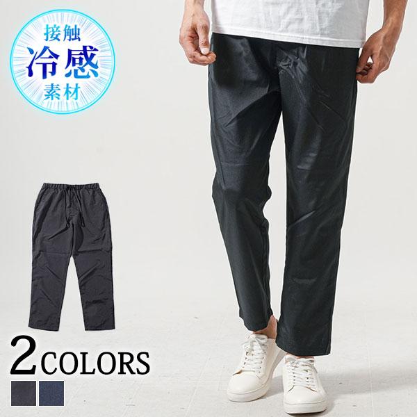 アンクルパンツ 9ぶたけパンツ 9部丈パンツ メンズ ズボン くるぶし丈