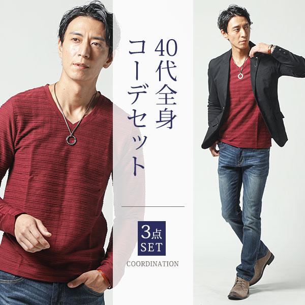 秋服 テーラードジャケット メンズ アウター セットコーデ 秋服 テーラードジャケット メンズ アウター セットコーデ