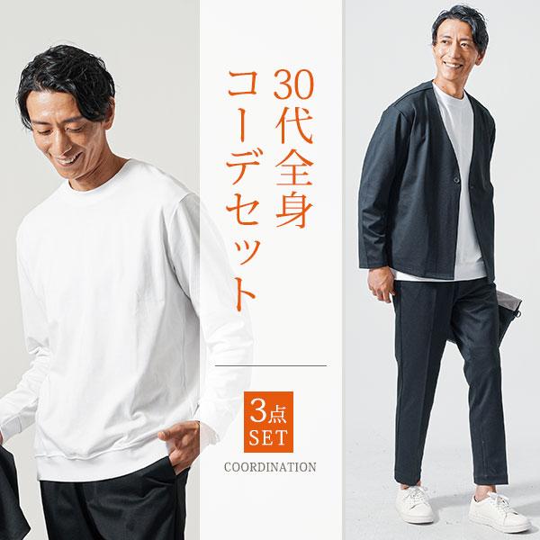 ノーカラージャケット メンズ アウター カットソー パンツ コーデ