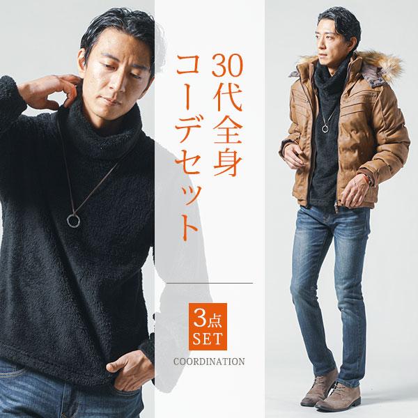 中綿ジャケット メンズ アウター タートルネック デニムパンツ