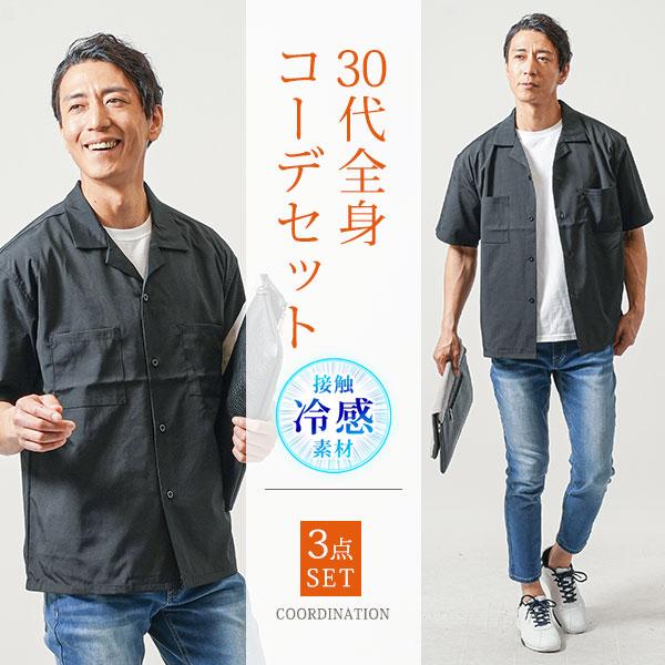 コーデセット 3点セット シャツ カットソー デニムパンツ : MENZ-STYLE